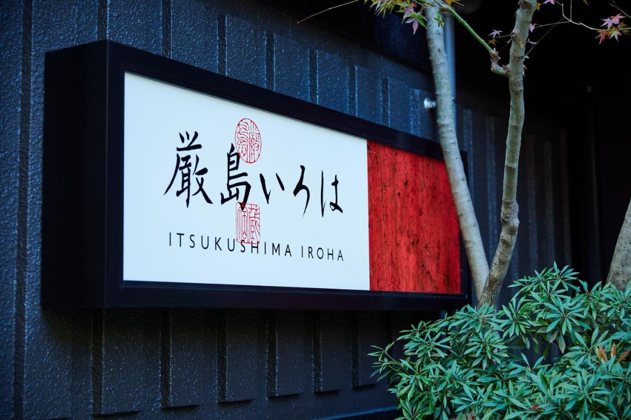 Itsukushima Iroha Hotel Hatsukaichi Eksteriør billede